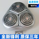 【原装品质】适用飞利浦剃须刀HQ9160刀头HQ9170 9190 9140 9195X 国产三刀片三刀网