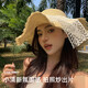 Memaru Wellenkante Spitze Bug Strohhut Frauen Sommer Big Hut Brim geflochtene Hut Strand