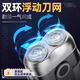莎蒂【官方正品】德国精工电动剃须刀男士2025新款刮胡子刀迷你便携不留黑点小钢炮 【加强款】磁吸双头浮动+270天续航