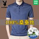 
Playboy (PLAYBOY) high-end jacquard 100% mulberry silk short-sleeved T-shirt for men middle-aged summer casual silk thin POLO. shirt BY6218 model-Molan 2XL 180/54 [suitable for weight 155-170Jin [Jin equals 0.5 kg]