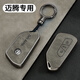2024 Volkswagen Magotan 330 luxury key cover for b9 special men's new Magotan 380 shell women's car buckle bag 24-25 Magotan special Galaxy Gray + round buckle