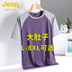 吉普（JEEP）圆领短袖t恤男士夏季薄款凉感冰丝上衣服加肥加大码胖子半袖体恤 6623白色 L 100-125斤