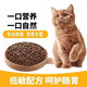 He Jian Gong fresh meat nutritional cat food 5 Jin Jin equals 0.5 kg Ocean fish flavor adult cat food stray cats general 10 Jin Jin equals 0.5 kg 4 Deep sea fish flavor cat food 5 Jin Jin equals 0.5 kg 1lb