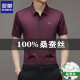 Romon Mulberry Seide Kurzarm-Hemd für Männer marklos und kein bügeln 2025 Sommer Neues loues Geschäft Casual Silk Shirt 9719 Black M 16595-120jin [Jin gleich 0,5 kg]