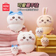 名创优品（MINISO）chiikawa大号站姿公仔毛绒玩偶玩具抱枕娃娃儿童生日礼物女 小八
