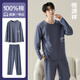 
Hengyuanxiang men's pajamas spring and summer pure cotton round neck pullover long sleeve trousers home clothing set home leisure cotton zj-011-16778 2XL