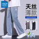 Trueves summer tiansi lässige Hosen Herren Sommer loser dünner kühl gerade Eise Seiden Jugendsport Lange Hosen Hjt1048 Hellblau + Hjt1048 Black M.