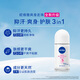NIVEA Sun Yingsha's same style Antiperspirant Antiperspirant Underarm Dry Roll-On Essence 50ml*2