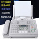 Ordinary A4 paper fax machine automatically receives office home phone copy and fax multi-function all-in-one machine Panasonic 706 English ordinary A4 paper 80% new