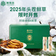 Ayishe The first fresh Cordyceps sinensis fresh Cordyceps gift box in 2025 is delivered to the elders in the Dragon Boat Festival gift 0.6 grams/root 30 gift boxes