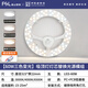 Foshan Lighting (FSL) LED lamp panel ceiling lamp wick round modified lamp panel modified three-color light source ring replacement LED light bar module 60W/three-speed dimming/upgraded model