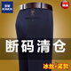 Pantalones informales de la marca Romon Pantalones de verano Summer delgado Seda de seda para hombres Pantalones de mediana edad Pantalones de papá sueltos Pantalones rectos Día del Padre Regalo 9853 Negro [pantalones de seda de hielo] M 29 [2.2 pies/74c Circunferencia de la cintura]