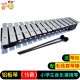 卓臣15音琴小学生铝板琴音乐教具25音木琴铁琴金属琴儿童玩具打击乐器 黑色木底座15音铝板琴(学生款)