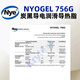 Lecar l Original Nye Nyogel 756G Carbon Black Leitfest Nyogel 756G Thermisches Öl 1 kg_can (Original) _no Ticket