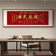 Le week-end de l'île Calligraphie et peinture salon peintures et personnages de sofa fond de sofa peintures de décoration de paroi jinbao peinture de fond de bureau fushou kangning d 9737cm * 1 cm Cadre en bois massif + peinture en porcelaine cristalline