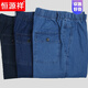 Hengyuanxiang elastische Taille Jeans Männer mittleren Alters und ältere Männerhosen Vater hohe Taille lose lockere langen Hose Sommer-Dünnstil-Dünnstil-688-1 Hellblau 2xl (2 Fuß 4-2 Fuß 6)