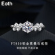 EothPT950 platinum moissanite diamond ring for girls platinum light luxury niche 520 Valentine's Day birthday gift for girlfriend PT950 platinum moissanite ring + certificate