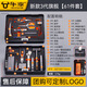 Jiang Zhiai Tool Set Household Tool Box Multifunctional Hardware Repair Home Electrician Complete Combination Car New 3rd Generation Household Tools 61-piece Set Pair