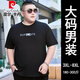 Pier Cardin Plus Fett Plus-Größe Baumwolle kurzärärmiges T-Shirt für Männer Sommerfetter Mann loser fettem Mann Big Belly Männer halbärmelte Top Jxm9901 Weiß 5xl 195 (220-240jin [Jin entspricht 0,5 kg]))