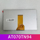 Innolux 7-inch AT070TN90 V.1 AT070TN94 92 V.X 7DD1+1 FPC LCD display AT070TN94/92 brand new