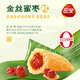 
Sanquan Zongzi Dragon Boat Festival Candied Date Pork Bean Paste 1365g Mixed Flavor Quick Frozen Zongzi Gift Pack
