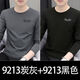 FHHUABD莫代尔新款长袖恤男士春秋季纯色宽松潮流上衣服男装休闲打底衫 9213炭灰+9207炭灰 两件装 XL 建议：130-145斤