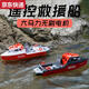Jiasshi Water Trevote Control Boat Toy's Toys Boy peut être lancé dans l'eau télécommandée Tugboat Rescue Boat Model Electric Boat Grand bateau de sauvetage Motor sans balais blanc + vortex