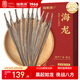 Fudonghai Hexao Hailong 18G Goods secs, matières premières, ingrédients de soupe, coffre-cadeaux pour les clients, vin