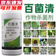 40% chlorothalonil fungicide for fruit trees, vegetables and flowers to prevent rust, anthracnose, leaf spot, downy mildew, leaf spot 1000g