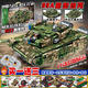 
Lego tank super heavy remote control electric assembled t34 World War II missile building block toy KV-VI heavy tank [eight-in-one]
