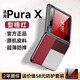 七龙适用华为purax手机壳新款高档真皮保护套典藏版puraX阔折叠镜头全包防摔素皮翻盖高级商务男女外壳 【型格红】头层牛皮_超薄防摔_不沾指纹 华为 Pura X