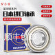 Huilid NSK Japan importierte tiefe Rillenkugellager 6214 6215 62166217 6218 6219 6220 ZZ Du Japan Imported-6214zz (Metall Seal)