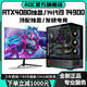 AOC Intel 24-core overclocked 14th generation i9 14900KF+RTX4080/RTX4060 independent display desktop computer Ai computing power office design host game live broadcast assembly machine with ten丨i9 14900KF+RTX4080 24-core 14th generation Core i9/top configuration HX architecture/support overclocking