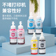 Epson T674 original ink six-color ink bottle L801/L805/L810/L850/L1800 printer 674 light cyan LC simple installation