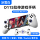 HKII mobile phone stretch handle Bluetooth wireless mobile game dedicated Android iOS dual-use King of Peace Elite portable game handle adjustable Android Apple portable Genshin Impact Honkai Impact D11s stretch handle - white