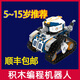 优必选AI智能小车编程积木机器人儿童玩具早教学习益智遥控启蒙孩子礼物 编程机器人-侦察坦克运动版 送14节航天科普课+130节AI编程课