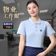吉赛伦碧桂园物业工作服 T恤定制logo薄款夏季冰丝企业polo短袖翻领 677 浅蓝色 碧桂园 2XL