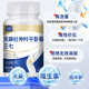 
Yangxin Yutian Ma Angelica Sanqi Tongluo Tablets Gastrodia Magnolia Eucommia Leaf Ping Leng Ju Sanqi Tongluo Tablets American Ginseng Wolfberry 36g*3
