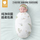 
Betas baby bag single newborn delivery room pure cotton swaddle towel anti-shock bag wrapping four seasons quilt rabbit + elephant 95cm2 strips