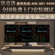 Titanium's nationwide door-to-door installation of professional multi-screen stock trading computers with four screens, six screens, eight screens and twelve screens supports private customization of institutional futures and stock trading virtual currency packages. Four-screen i7 Master Edition 24 HD borderless