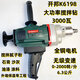 XMSJ6198搅拌钻3000瓦大功率搅拌神器腻子粉油漆工石膏砂浆搅拌机 开 6198搅拌钻3000瓦双山杆