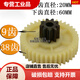 
Deli 9904 33040 33043 S220 34251 paper shredder gear Plastic iron gear original accessories New helical gear 8 teeth 32 teeth