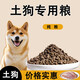 He Jian Gong dog food 100 Jin Jin is equal to 0.5 kg. Large package 40 Jin Jin is equal to 0.5 kg. 20 Jin Jin is equal to 0.5 kg. 10 Jin Jin is equal to 0.5 kg. Teddy Golden Retriever Shiba Inu small, medium and large dog general type 5. 80 Jin Jin is equal to 0.5 kg. Packed with pure grain for local dogs. 0lb will be refunded if you do not eat.