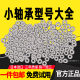 微型轴承大全693小轴承694进口695滚珠696微型697迷你698高速699 698ZZ P4【8*19*6】高速P4级