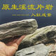 Pure natural stream stone fish tank landscaping stone flakes turtle basking back schist rockery terrace landscaping stone customized 5-10cm schist size matching