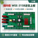 WSE-315B逆变上板交直流方波铝焊瑞玲款氩弧焊机逆变板上板 24管 带二手3878管