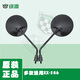 
Wanqinshan Green Source Electric Vehicle Original Genuine Rearview Mirror Turtle Series Niu Series S Series and other models are complete. All models of Green Source ZYK679 are universal.