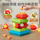 Leleyu (Leleyu) sich ständig verändernden Bausteinturm Große Partikelversammlung Luban Tower Kinderspielzeug Pyramide Puzzle Junge und Mädchen Geburtstagsgeschenk