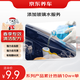 Jingdong car maintenance adds glass water service for cleaning, decontamination, anti-fog and anti-corrosion for clear driving in spring and is suitable for many models