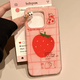 Strawberry cochée adaptée à l'iPhone16 Téléphone mobile porte-caisses Apple Huawei Vivo Xiaomi Oppo Honor Couverture antifle